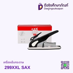 เครื่องเย็บกระดาษ 299XXL SAX