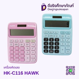 เครื่องคิดเลข HA-C116 HAWK