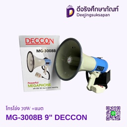 โทรโข่ง MG-3008B 9&quot; 70W +แบต DECCON