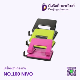 เครื่องเจาะกระดาษ NO.100 NIVO