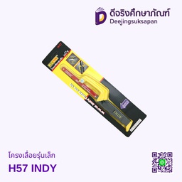 โครงเลื่อยรุ่นเล็ก H57 INDY