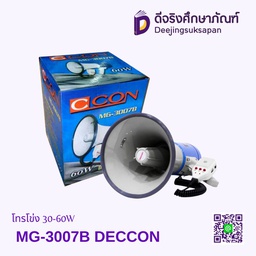 โทรโข่ง 30-60W MG-3007UB DECCON