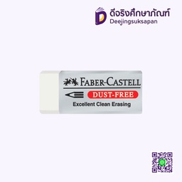 ยางลบดินสอ สีขาว 187130 FABER CASTELL