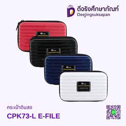 กระเป๋าดินสอ CPK73-L E-FILE