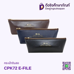 กระเป๋าดินสอ CPK72 E-FILE
