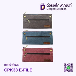 กระเป๋าดินสอ CPK33 E-FILE