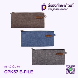 กระเป๋าดินสอ CPK57 E-FILE
