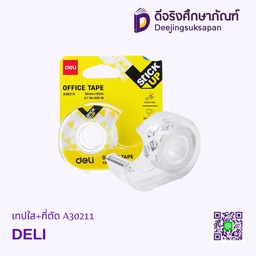 เทปใส+ที่ตัด A30211 DELI