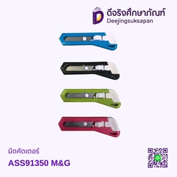 มีดคัดเตอร์ ASS91350 M&amp;G