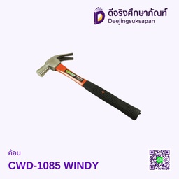 ค้อน CWD-1085 WINDY