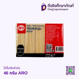 ไม้จิ้มฟันหัวร่ม 46 กรัม ARO