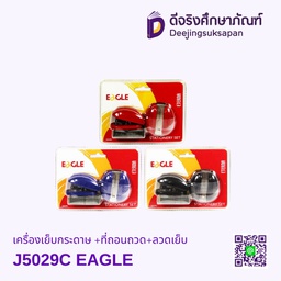 เครื่องเย็บกระดาษ J5029C+ที่ถอนถวด+ลวดเย็บ EAGLE