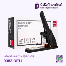 [DL0383] เครื่องเย็บกระดาษ 0383 DELI