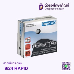 ลวดเย็บกระดาษ 9/24 RAPID