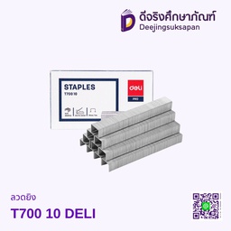 ลวดยิง T700 10 DELI
