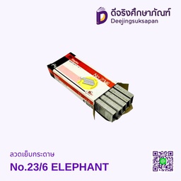 ลวดเย็บกระดาษ No.23/6 ELEPHANT