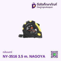 ตลับเมตร ์NY-3516 3.5 m. NAGOYA