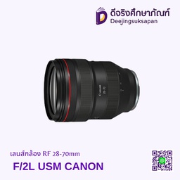 เลนส์กล้อง RF 28-70mm F/2L USM CANON