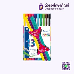ปากกาหัวเข็ม 334 TB13 TRIPLUS FINELINER STAEDTLER