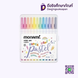 [X5131129990] ปากกาสีน้ำ SUPER SOFT 12สี PESTEL MONAMI
