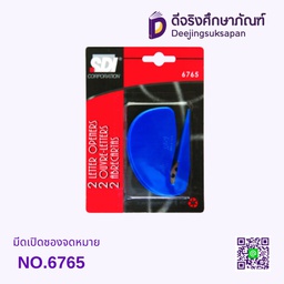 มีดเปิดซองจดหมาย NO.6765