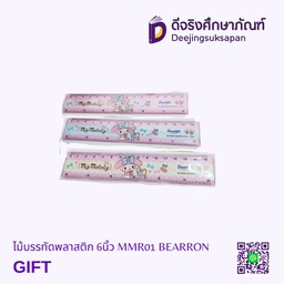 ไม้บรรทัดพลาสติก 6นิ้ว MMR01 BEARRON GIFT