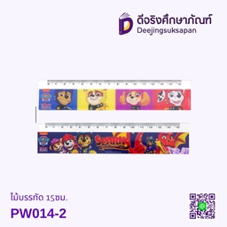ไม้บรรทัด 15ซม. PW014-2