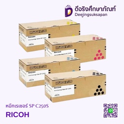 หมึกเรเซอร์ SP C250S RICOH