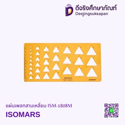 แผ่นเพลทสามเหลี่ยม ISM-1808M ISOMARS