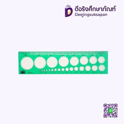 แผ่นเพลทวงกลม 101
