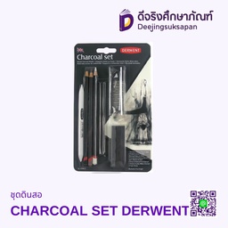 ชุดดินสอ CHARCOAL SET DERWENT