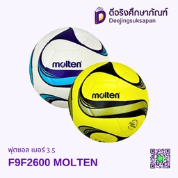 ฟุตซอล เบอร์ 3.5 F9F2600 MOLTEN