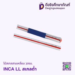 ไม้สเกลสามเหลี่ยม 30ซม. INCA LL สเกลต่ำ