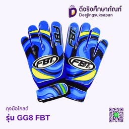 ถุงมือโกลด์ รุ่น GG8 FBT