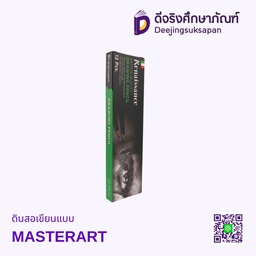 ดินสอเขียนแบบ MASTERART