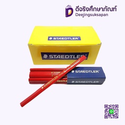 ดินสอช่างไม้ STAEDTLER
