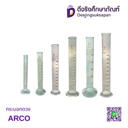 กระบอกตวง ARCO