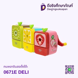 เครื่องเหลาดินสอ 0671E DELI