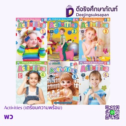 Activities (เตรียมความพร้อม) พว
