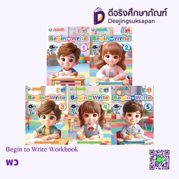 Begin to Write Workbook (ภาษาอังกฤษ) พว