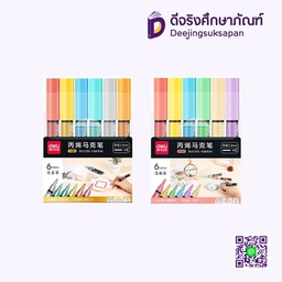 ชุดมาร์คเกอร์อะคริลิค 6สี DELI