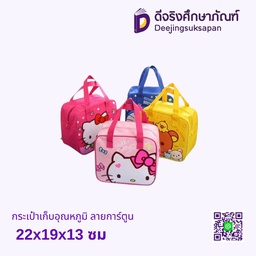 กระเป๋าเก็บอุณหภูมิ ลายการ์ตูน 22x19x13 ซม