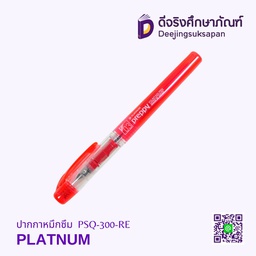 ปากกาหมึกซึม PSQ-300-RE PLATNUM