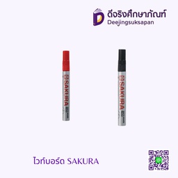ไวท์บอร์ด SAKURA