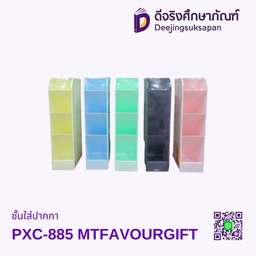 ชั้นใส่ปากกา PXC-885 MTFAVOURGIFT