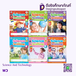 Science And Technology พว