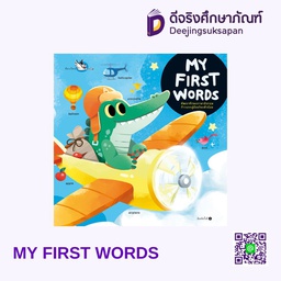 [3303329] MY FIRST WORDS (ปกแข็ง) - คำศัพท์ อังกฤษ-ไทย ห้องเรียน