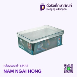 กล่องรองเท้า 885RS NAM NGAI HONG
