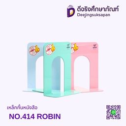 เหล็กกั้นหนังสือ NO.414 ROBIN