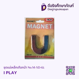 [XD-61] ชุดแม่เหล็กเกือกม้า No.M-XD-61 I PLAY